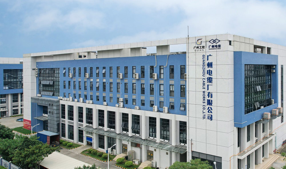 廣州電纜廠(chǎng)